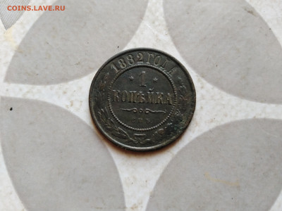 1 копейка 1882 СПБ до 18.12.2022 - 1882 (39)