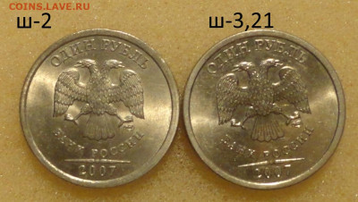 1р 05сп-Ш-В и 1р сп Ш-2 и Ш3,21 и 2р сп 07г ш3  =4шт - DSC00308.JPG