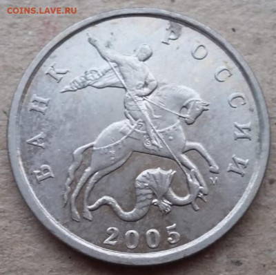 5 копеек 2005 года М шт.Б (5 штук) до 17.12.2022г. - IMG_20221214_203519