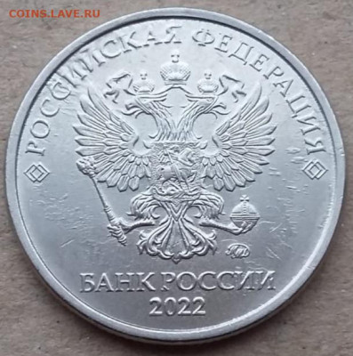2 рубля 2022 года два разных скола до 17.12.22г - IMG_20221214_204210