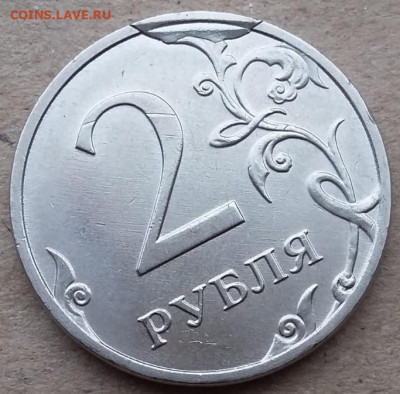2 рубля 2022 года два разных скола до 17.12.22г - IMG_20221214_204132