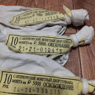 Банковские мешки - IMG_20221214_214834