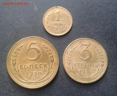 мелочь 1930 - 20221206_112756