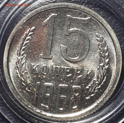 3 ,15, 50 копеек 1968 BUNC . Короткий. 16.12.2022 в 21.00 - 20221214_202649