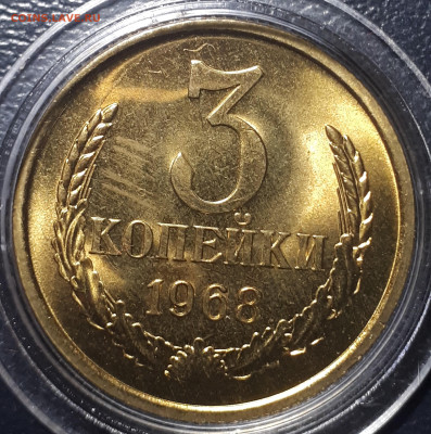 3 ,15, 50 копеек 1968 BUNC . Короткий. 16.12.2022 в 21.00 - 20221214_202334