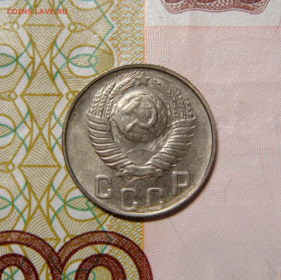 15 КОПЕЕК 1948 UNC с 200 рублей. До 20.12 (ВТОРНИК) - 03.JPG
