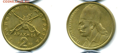 Греция 2 драхмы, 1982 с рубля до 20.12 - 2dr1982