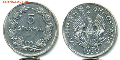 Греция 5 драхм, 1930 с рубля до 20.12 - 5dr1930