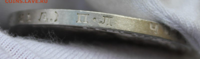 1 рубль 1924 года - IMG_1910.JPG