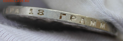 1 рубль 1924 года - IMG_1907.JPG