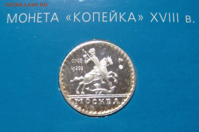 Набор 2002 г. ММД "кожаный" идеальный. До 20.12 (ВТОРНИК) - 12.JPG