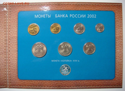 Набор 2002 г. ММД "кожаный" идеальный. До 20.12 (ВТОРНИК) - 04.JPG