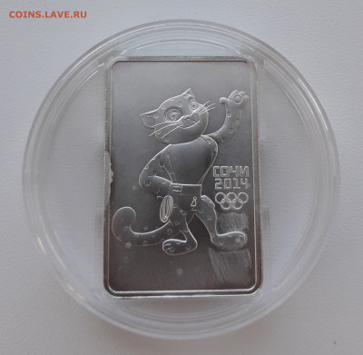 3 рубля Леопард Сочи  2011 UNC до 16.12.22г. 22:00 - 20221204_152653