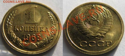 1 копейка 1968 года. Какой шт? - 1 коп 1968г