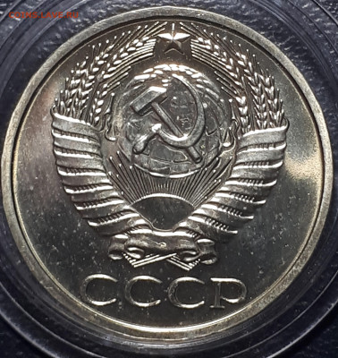 50 копеек 1974 BUNC . Короткий. Блиц. 16.12.2022 в 20.30 - 20221214_231823