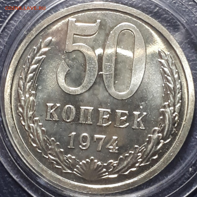 50 копеек 1974 BUNC . Короткий. Блиц. 16.12.2022 в 20.30 - 20221214_231617