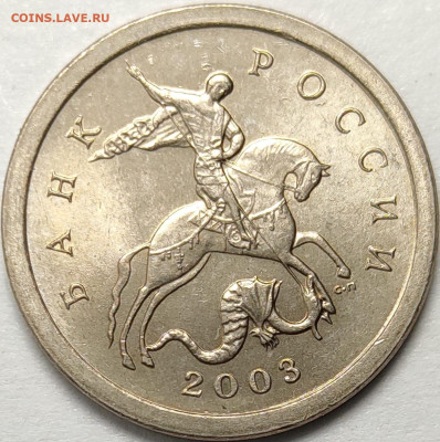 1 копейка 2003 СП 37я гравировка Редкая Идеальная - IMG-20221215-WA0018