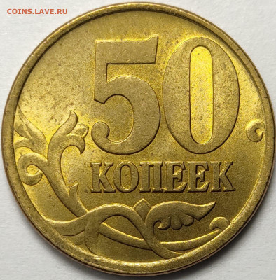 50 копеек 2002 СП Яркий штемпельный блеск 11 штук - IMG-20221215-WA0015
