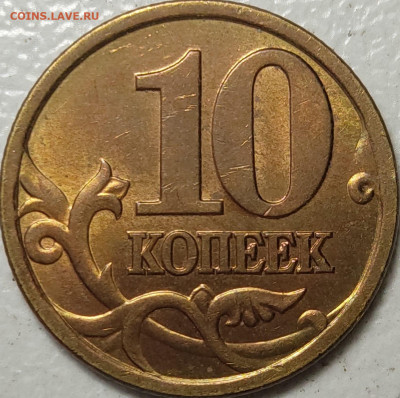 10 копеек 1997 - 1999 СП Красный штемпельный блеск 20 штук - IMG-20221215-WA0001