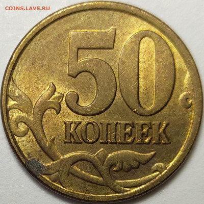 50 копеек 1998 СП Штемпельный блеск 78 штук - IMG-20221215-WA0011