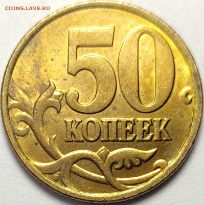 50 копеек 1998 СП Штемпельный блеск 78 штук - IMG-20221215-WA0009
