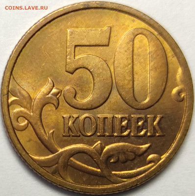 50 копеек 1998 СП Штемпельный блеск 78 штук - IMG-20221215-WA0007