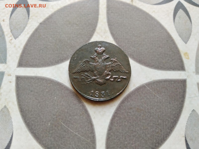 1 копейка 1831 СМ до 18.12.2022 - 1831-89