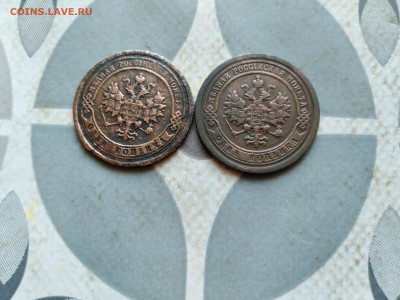 1 копейка 1892,1893 до 18.12.2022 - 2-48