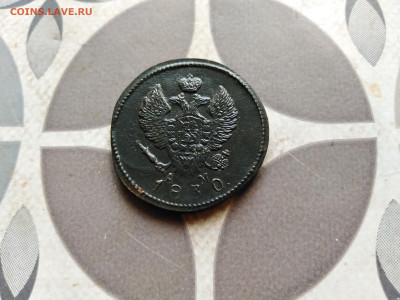 2 копейки 1830 КМ АМ до 18.12.2022 - 1830-8