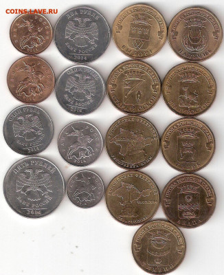 2014год -17монет(8 погодовки+9 гвс) - 2014год -17монет(8 погодовки+9 гвс) А