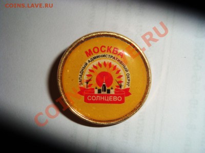 знаменитый район Москвы "СОЛНЦЕВО"  до 11.12.2011г. - 5.JPG