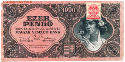 ВЕНГРИЯ 1000 пенго 1945 г. до 21.12.22 г. в 23.00 - 027