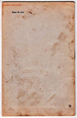 Н.Ф. БЕЛЬЧИКОВ В.Г.БЕЛИНСКИЙ 1948 г. до 21.12.22 г. в 23.00 - 028