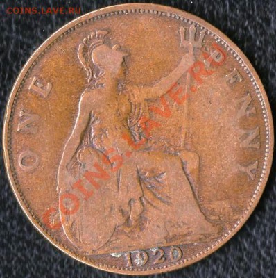 ВЕЛИКОБРИТАНИЯ 1 пенни 1920г.До 12.12.2011г. - Изображение 265