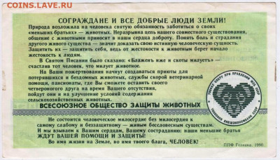 БЛАГОТВОРИТЕЛЬНЫЙ БИЛЕТ 1990 г. до 21.12.22 г. в 23.00 - 036