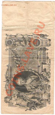 100 рублей 1910г ,500 и 100 рублей 1918г и др - Изображение 749