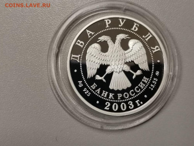 2р 2003г Гиляровский. Пруф, Ag925, до 21.12 - Y Гиляровский-2