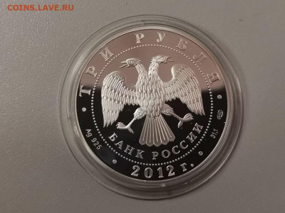 3р 2012г Мордовия, серебро. Пруф Ag925, до 21.12 - Y МОРДОВИЯ-2