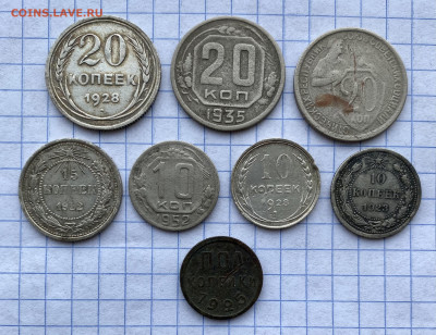Погодовка СССР. полкопейки,20,15,10 коп. 18.12.22г. 22:00 - E49FDF0D-BA8E-469A-A0E3-4E69EE175998