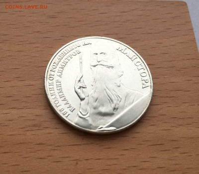 Болгария 5 левов лев 1982 100 лет Владимир Димитров - IMG_3650.JPG