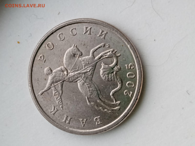 5 копеек 2005 м.шт.Б есть - megazoom_1671092340546