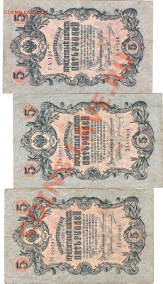 100 рублей 1910г ,500 и 100 рублей 1918г и др - Изображение 733