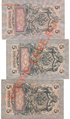 100 рублей 1910г ,500 и 100 рублей 1918г и др - Изображение 734