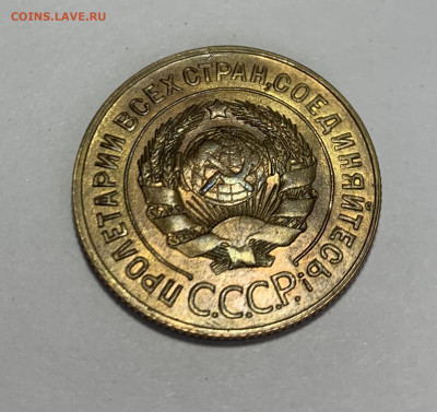 3 копейки 1932 UNC - 8EAD7124-62DC-4077-BAA2-EF3426DB733A