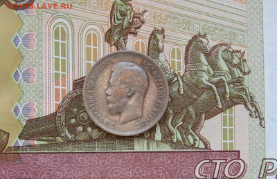 25 копеек 1900 года. - IMG_0195.JPG