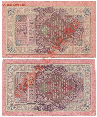 100 рублей 1910г ,500 и 100 рублей 1918г и др - Изображение 736