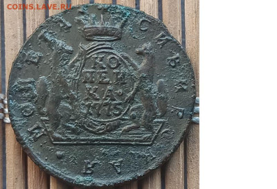 Копейка 1775 г. КМ окон. 20.12.2022 г. 22-00 МСК. - 11111