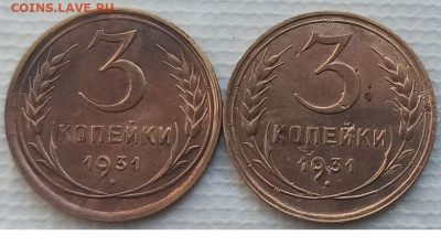 3 Копейки 1931 г. (2 шт.)  окон. 20.12.2022 г. 22-00 МСК. - 333333333