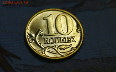 10 копеек 2000 UNC - _MG_2638.JPG