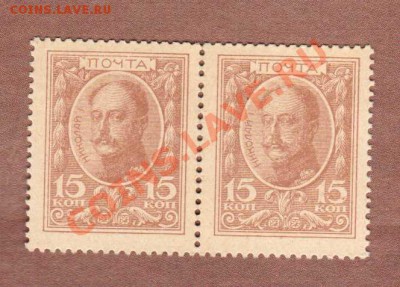 15-коп.ДЕНЬГИ-МАРКИ.1915.--до.7.12.11-22:00 МСК. - 15-КОП.-1915..